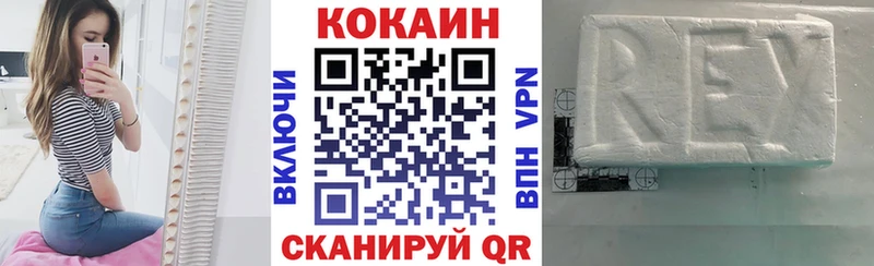 Cocaine 99% Улан-Удэ
