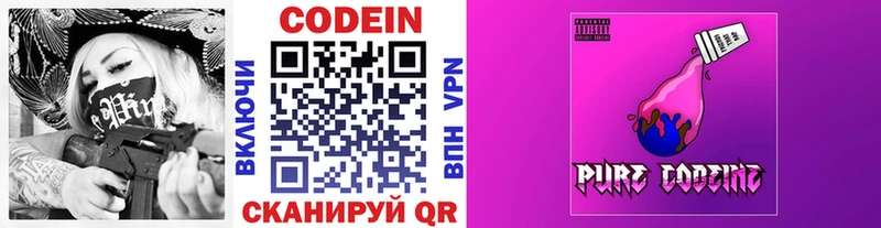 Кодеин напиток Lean (лин)  Улан-Удэ 