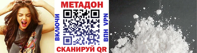 Метадон methadone Улан-Удэ