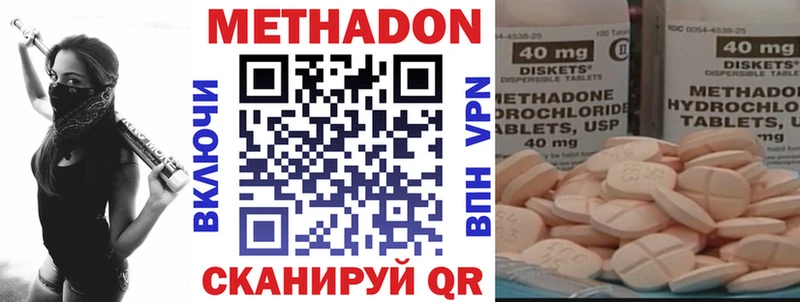 Метадон белоснежный  Улан-Удэ 